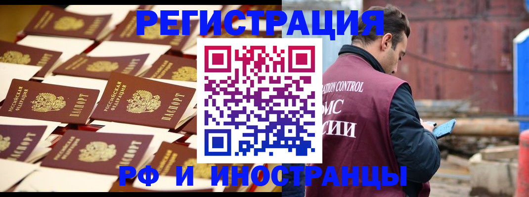 миграционный учет в Таганроге