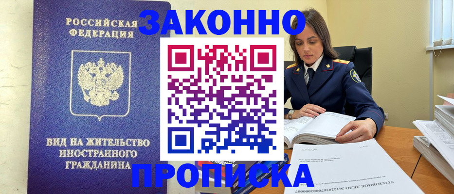 временная регистрация гарантия в Таганроге