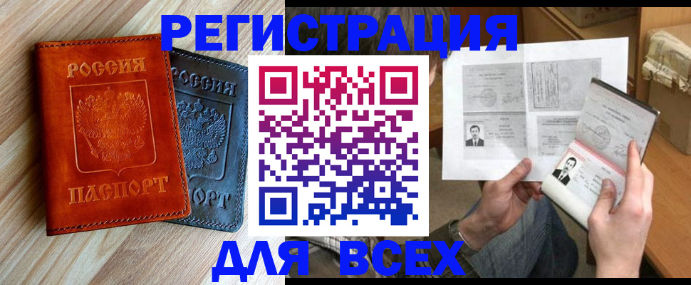 прописка для военкомата в Таганроге