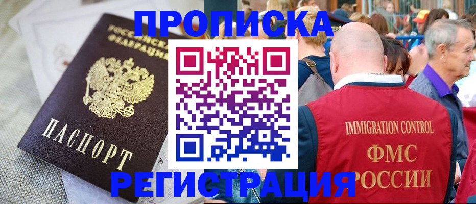 временная регистрация госуслуги в Таганроге