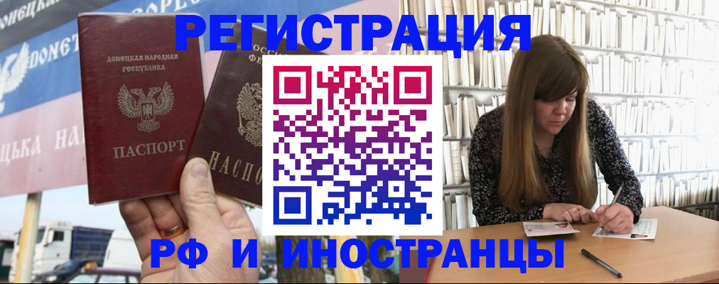 миграционный учет в Таганроге