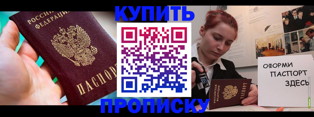 временная регистрация недорого в Таганроге