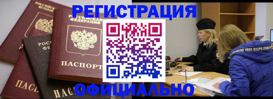 временная регистрация недорого в Таганроге