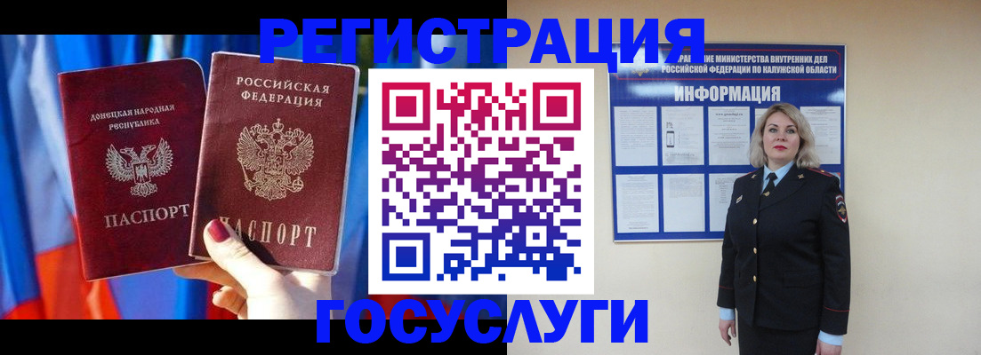 регистрация для дет. сада в Таганроге