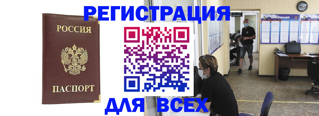 прописка штамп в Таганроге