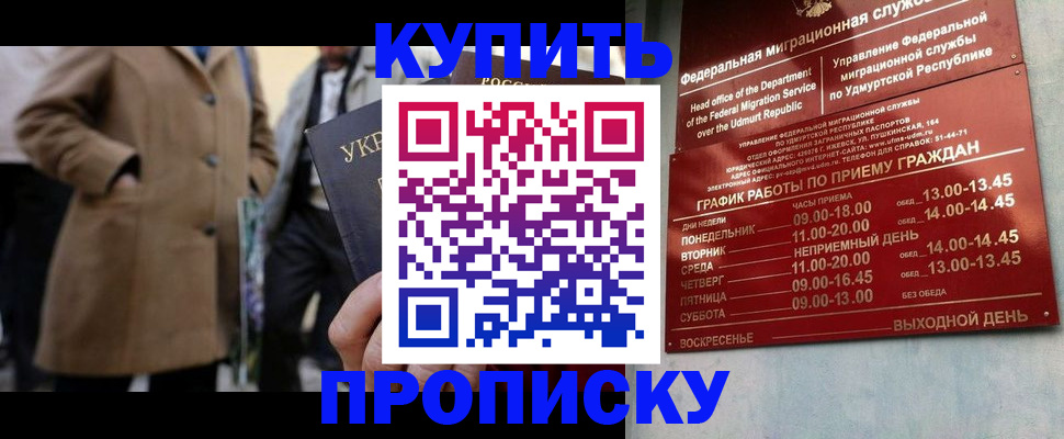 временная регистрация поиск в Таганроге