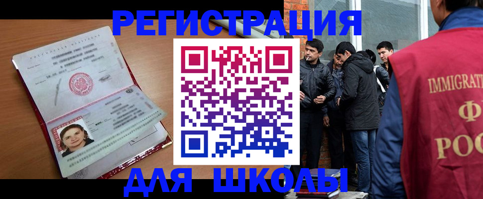 временная регистрация купить в Таганроге