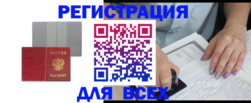 временная регистрация недорого в Таганроге