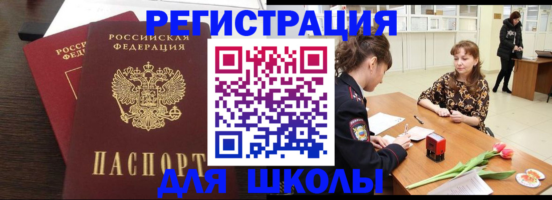 временная регистрация законно в Таганроге
