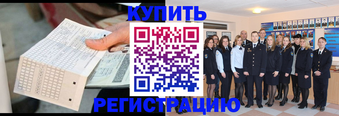 временная регистрация в квартире в Таганроге