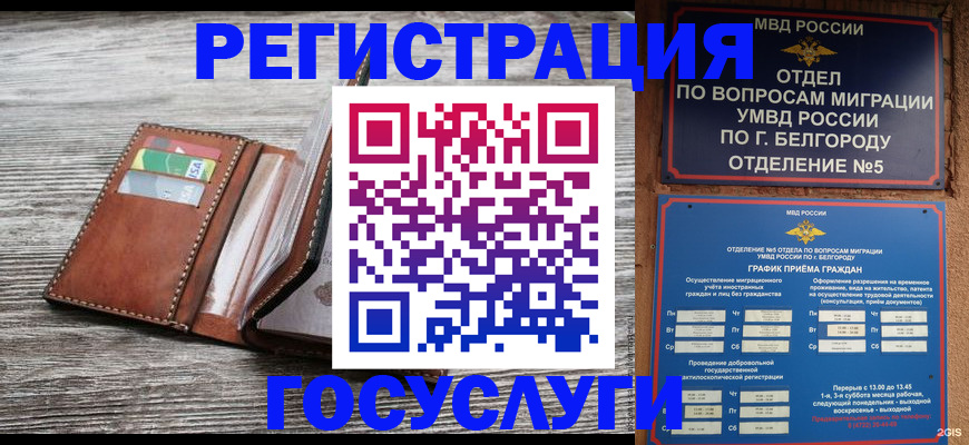 временная регистрация гарантия в Таганроге